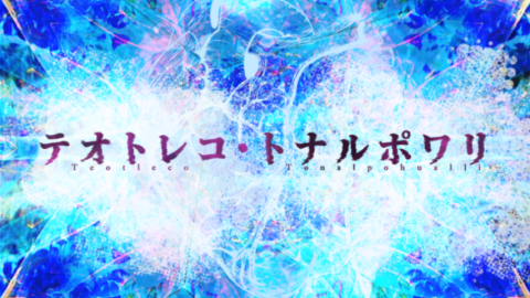 [新クトゥルフ神話TRPG非公式シナリオ『テオトレコ・トナルポワリ』]